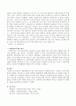 학습자 본인이 내방자(방문자 혹은 클라이언트)와 사회복지사라고 가정하고 일인이역을 통하여 현재의 고민거리 중 하나를 선택하여 해결방안을 작성하시오. 4페이지