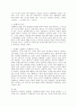 유권해석, 입법해석, 사법해석의 각각의 정의와 차이점을 비교 서술하세요. 2페이지