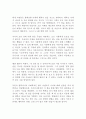 신경 쓰지 않는 연습 나토리 호겐 독후감 감상문 서평 2페이지