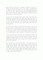 플레이(play) 김재훈 신기주 독후감 감상문 서평 1페이지