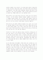 플레이(play) 김재훈 신기주 독후감 감상문 서평 2페이지