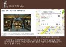 카페베네 기업분석과 카페베네 SWOT분석및 마케팅전략분석과 향후방향제안 PPT 17페이지