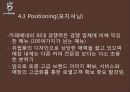 카페베네 기업분석과 카페베네 SWOT분석및 마케팅전략분석과 향후방향제안 PPT 20페이지