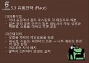 카페베네 기업분석과 카페베네 SWOT분석및 마케팅전략분석과 향후방향제안 PPT 27페이지