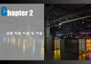 조직행위론(A+받은 PPT파일) - 구글의 에릭슈미츠 상황 적합이론과 목표 경로이론 23페이지 3페이지