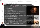 조직행위론(A+받은 PPT파일) - 구글의 에릭슈미츠 상황 적합이론과 목표 경로이론 23페이지 4페이지
