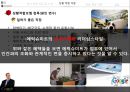 조직행위론(A+받은 PPT파일) - 구글의 에릭슈미츠 상황 적합이론과 목표 경로이론 23페이지 5페이지