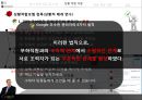 조직행위론(A+받은 PPT파일) - 구글의 에릭슈미츠 상황 적합이론과 목표 경로이론 23페이지 6페이지
