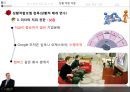 조직행위론(A+받은 PPT파일) - 구글의 에릭슈미츠 상황 적합이론과 목표 경로이론 23페이지 8페이지