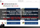 조직행위론(A+받은 PPT파일) - 구글의 에릭슈미츠 상황 적합이론과 목표 경로이론 23페이지 9페이지