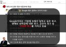 조직행위론(A+받은 PPT파일) - 구글의 에릭슈미츠 상황 적합이론과 목표 경로이론 23페이지 16페이지