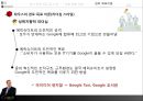 조직행위론(A+받은 PPT파일) - 구글의 에릭슈미츠 상황 적합이론과 목표 경로이론 23페이지 20페이지