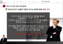 조직행위론(A+받은 PPT파일) - 구글의 에릭슈미츠 상황 적합이론과 목표 경로이론 23페이지 21페이지