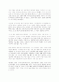 명리 운명을 읽다 강헌 독후감 감상문 서평 1페이지