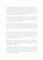 어린 왕자 생텍쥐페리 독후감 감상문 서평 1페이지