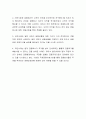 리먼사태의 금융윤리 위반사항 분석하기 6페이지