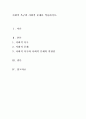 사회적 욕구와 사회적 문제를 약술하시오 1페이지