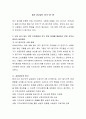 여러분 자신이 살고 있는 지역사회 내 삶이 힘든 주민분들의 욕구 혹은 문제가 무엇인지를 찾아보고 이를 해결하기 위한 지역사회복지 실천방안을 구체적으로 기술해 보시오 4페이지