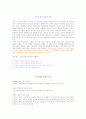 조조에 관한 비평과 결론,인물평의 대가, 평여의 허소,시대에 따라 변해가는 조조의 비평,삼국지연의 1페이지