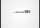 지체 및 건강장애,장애인 특수교육법,지체 장애의 원인(뇌성마비,이분척추,골형성 부전증),건강장애의 원인(경련장애,외상성 뇌손상,소아암,신장장애) 3페이지
