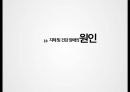 지체 및 건강장애,장애인 특수교육법,지체 장애의 원인(뇌성마비,이분척추,골형성 부전증),건강장애의 원인(경련장애,외상성 뇌손상,소아암,신장장애) 6페이지
