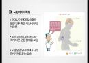 지체 및 건강장애,장애인 특수교육법,지체 장애의 원인(뇌성마비,이분척추,골형성 부전증),건강장애의 원인(경련장애,외상성 뇌손상,소아암,신장장애) 10페이지