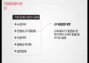 지체 및 건강장애,장애인 특수교육법,지체 장애의 원인(뇌성마비,이분척추,골형성 부전증),건강장애의 원인(경련장애,외상성 뇌손상,소아암,신장장애) 13페이지