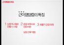 지체 및 건강장애,장애인 특수교육법,지체 장애의 원인(뇌성마비,이분척추,골형성 부전증),건강장애의 원인(경련장애,외상성 뇌손상,소아암,신장장애) 14페이지