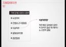 지체 및 건강장애,장애인 특수교육법,지체 장애의 원인(뇌성마비,이분척추,골형성 부전증),건강장애의 원인(경련장애,외상성 뇌손상,소아암,신장장애) 18페이지