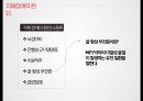 지체 및 건강장애,장애인 특수교육법,지체 장애의 원인(뇌성마비,이분척추,골형성 부전증),건강장애의 원인(경련장애,외상성 뇌손상,소아암,신장장애) 21페이지