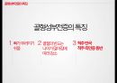 지체 및 건강장애,장애인 특수교육법,지체 장애의 원인(뇌성마비,이분척추,골형성 부전증),건강장애의 원인(경련장애,외상성 뇌손상,소아암,신장장애) 23페이지