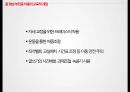 지체 및 건강장애,장애인 특수교육법,지체 장애의 원인(뇌성마비,이분척추,골형성 부전증),건강장애의 원인(경련장애,외상성 뇌손상,소아암,신장장애) 24페이지
