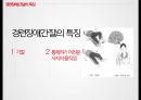 지체 및 건강장애,장애인 특수교육법,지체 장애의 원인(뇌성마비,이분척추,골형성 부전증),건강장애의 원인(경련장애,외상성 뇌손상,소아암,신장장애) 26페이지
