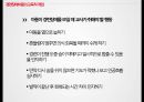 지체 및 건강장애,장애인 특수교육법,지체 장애의 원인(뇌성마비,이분척추,골형성 부전증),건강장애의 원인(경련장애,외상성 뇌손상,소아암,신장장애) 28페이지
