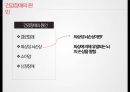 지체 및 건강장애,장애인 특수교육법,지체 장애의 원인(뇌성마비,이분척추,골형성 부전증),건강장애의 원인(경련장애,외상성 뇌손상,소아암,신장장애) 30페이지