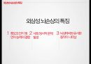 지체 및 건강장애,장애인 특수교육법,지체 장애의 원인(뇌성마비,이분척추,골형성 부전증),건강장애의 원인(경련장애,외상성 뇌손상,소아암,신장장애) 31페이지
