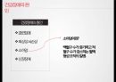 지체 및 건강장애,장애인 특수교육법,지체 장애의 원인(뇌성마비,이분척추,골형성 부전증),건강장애의 원인(경련장애,외상성 뇌손상,소아암,신장장애) 32페이지