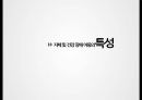 지체 및 건강장애,장애인 특수교육법,지체 장애의 원인(뇌성마비,이분척추,골형성 부전증),건강장애의 원인(경련장애,외상성 뇌손상,소아암,신장장애) 36페이지
