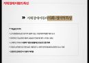 지체 및 건강장애,장애인 특수교육법,지체 장애의 원인(뇌성마비,이분척추,골형성 부전증),건강장애의 원인(경련장애,외상성 뇌손상,소아암,신장장애) 39페이지