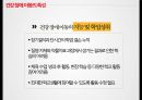 지체 및 건강장애,장애인 특수교육법,지체 장애의 원인(뇌성마비,이분척추,골형성 부전증),건강장애의 원인(경련장애,외상성 뇌손상,소아암,신장장애) 40페이지