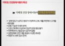 지체 및 건강장애,장애인 특수교육법,지체 장애의 원인(뇌성마비,이분척추,골형성 부전증),건강장애의 원인(경련장애,외상성 뇌손상,소아암,신장장애) 42페이지
