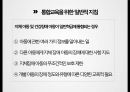 지체 및 건강장애,장애인 특수교육법,지체 장애의 원인(뇌성마비,이분척추,골형성 부전증),건강장애의 원인(경련장애,외상성 뇌손상,소아암,신장장애) 45페이지