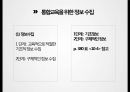 지체 및 건강장애,장애인 특수교육법,지체 장애의 원인(뇌성마비,이분척추,골형성 부전증),건강장애의 원인(경련장애,외상성 뇌손상,소아암,신장장애) 46페이지