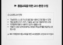 지체 및 건강장애,장애인 특수교육법,지체 장애의 원인(뇌성마비,이분척추,골형성 부전증),건강장애의 원인(경련장애,외상성 뇌손상,소아암,신장장애) 48페이지