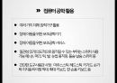 지체 및 건강장애,장애인 특수교육법,지체 장애의 원인(뇌성마비,이분척추,골형성 부전증),건강장애의 원인(경련장애,외상성 뇌손상,소아암,신장장애) 51페이지