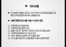 지체 및 건강장애,장애인 특수교육법,지체 장애의 원인(뇌성마비,이분척추,골형성 부전증),건강장애의 원인(경련장애,외상성 뇌손상,소아암,신장장애) 53페이지