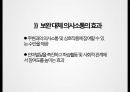 지체 및 건강장애,장애인 특수교육법,지체 장애의 원인(뇌성마비,이분척추,골형성 부전증),건강장애의 원인(경련장애,외상성 뇌손상,소아암,신장장애) 54페이지