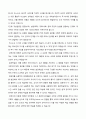  아동과학지도 - 브루너의 발견학습이론 관점의 특징과 설명, 과학교육에서의 적용 4페이지