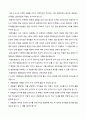  아동과학지도 - 브루너의 발견학습이론 관점의 특징과 설명, 과학교육에서의 적용 5페이지