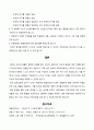 아동과학지도 - 브루너의 발견학습이론 관점의 특징과 설명, 과학교육에서의 적용 6페이지